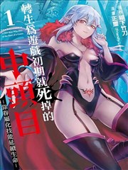 星轨纪事漫画改编封面